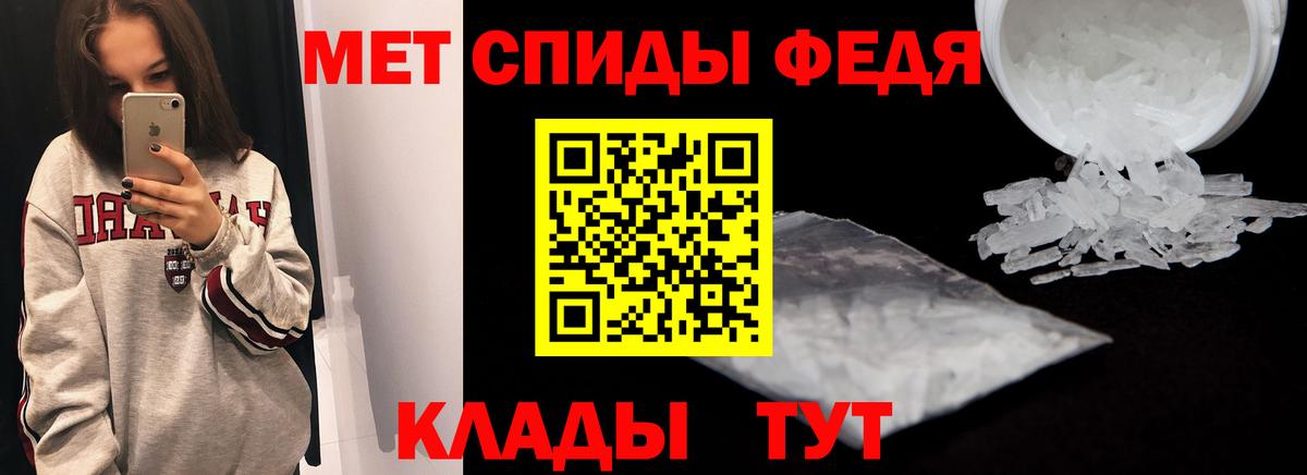 Амфетамин Розовый Ишимбай