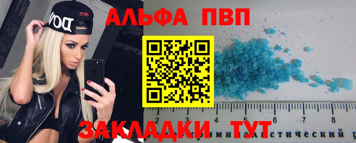 Alpha-PVP СК  Вход с VPN  A PVP VHQ  А ПВП СК  Ишимбай 