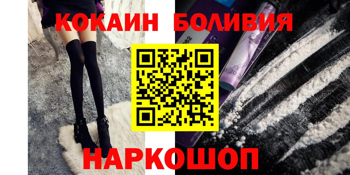 КОКАИН Перу Ишимбай
