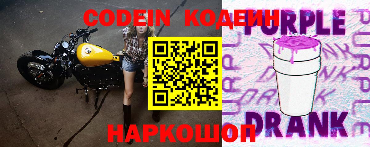 Кодеиновый сироп Lean напиток Lean (лин)  Кодеин напиток Lean (лин)  Вход с VPN  Ишимбай 