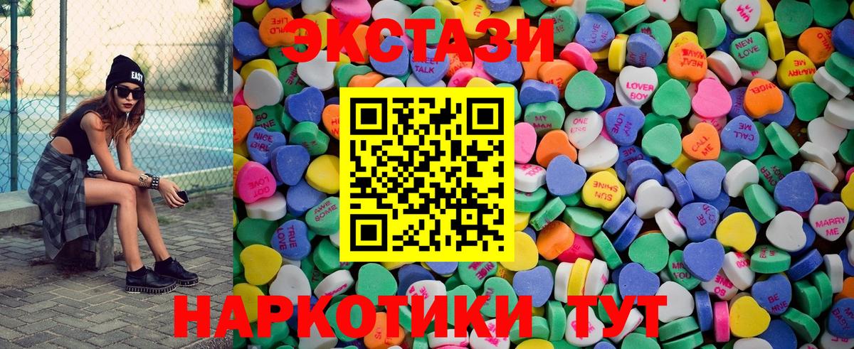 магазин продажи наркотиков  Вход с VPN  Ишимбай  Ecstasy таблы  Экстази 99% 