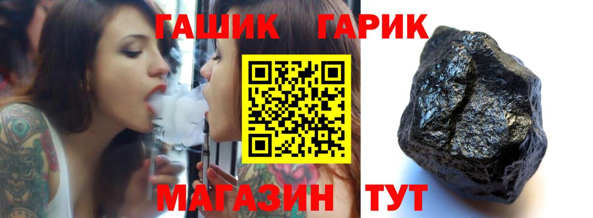 ГАШ убойный Ишимбай