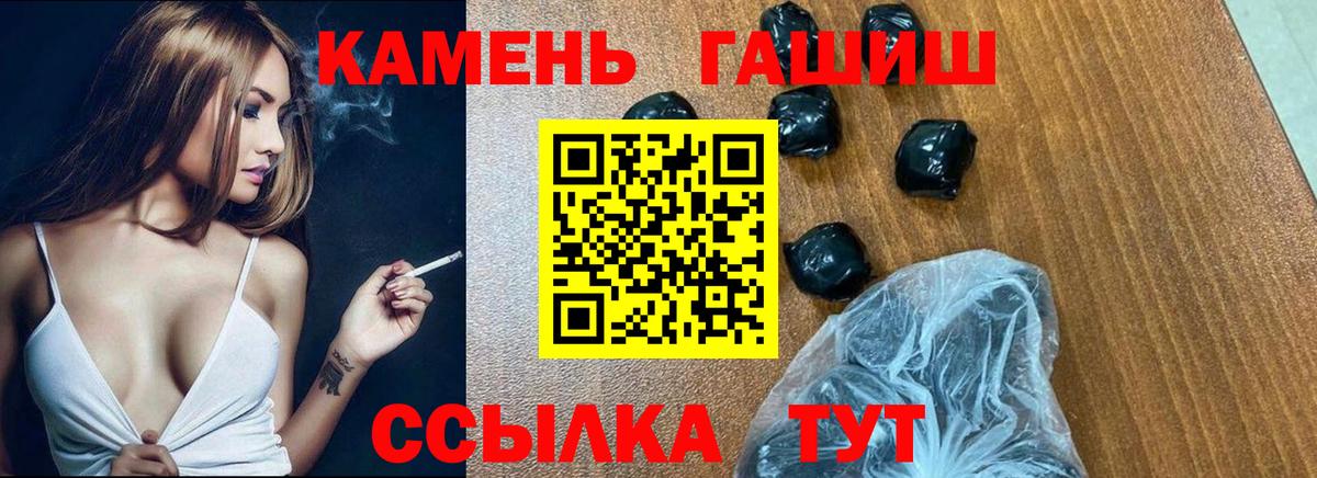 Ишимбай  ГАШИШ  Вход с VPN  ГАШИШ ice o lator 