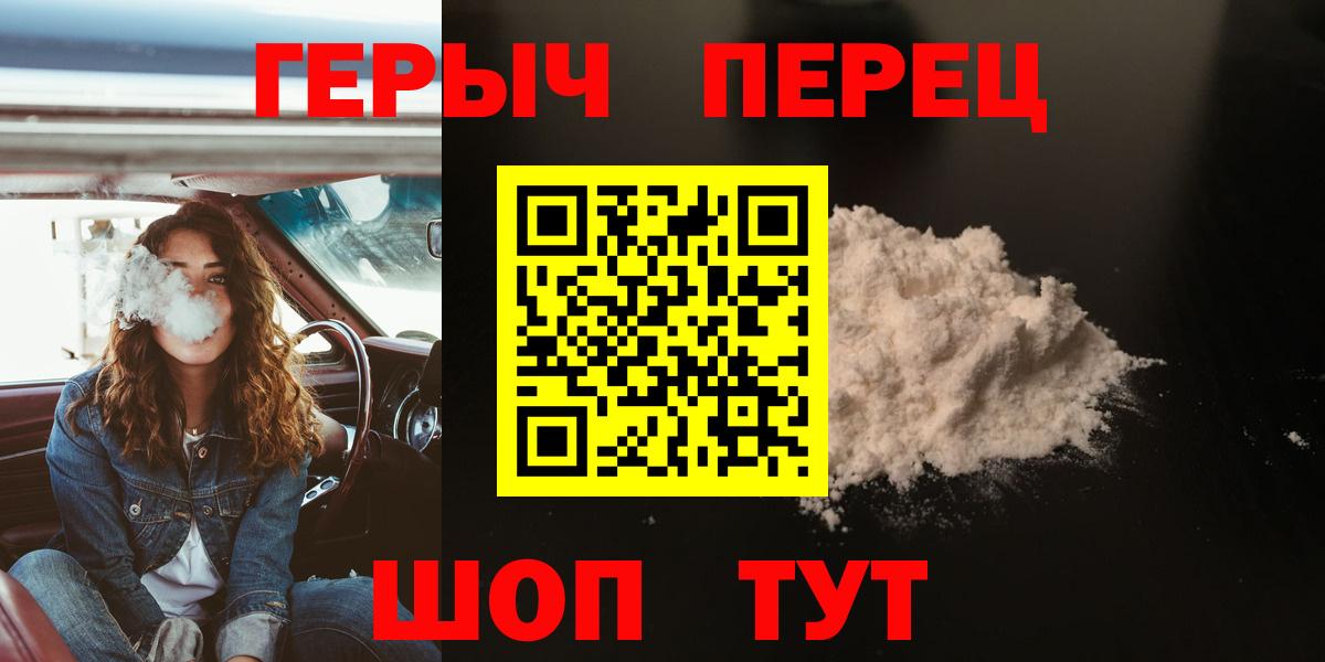 ГЕРОИН  Вход с VPN  Ишимбай  ГЕРОИН хмурый 