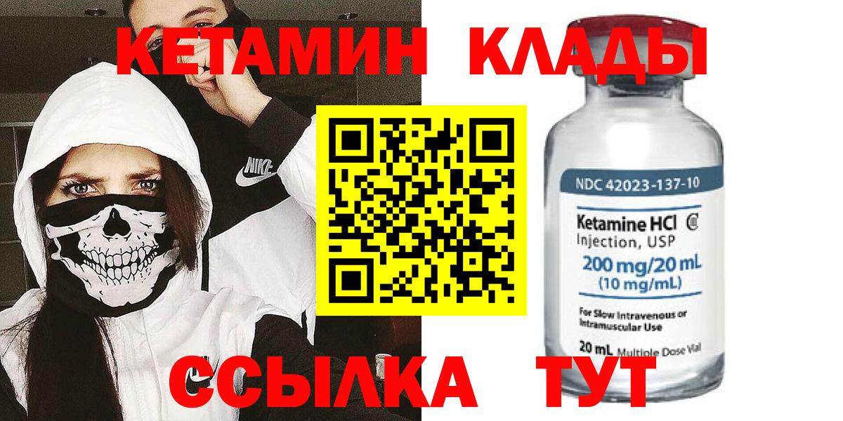 Кетамин VHQ Ишимбай