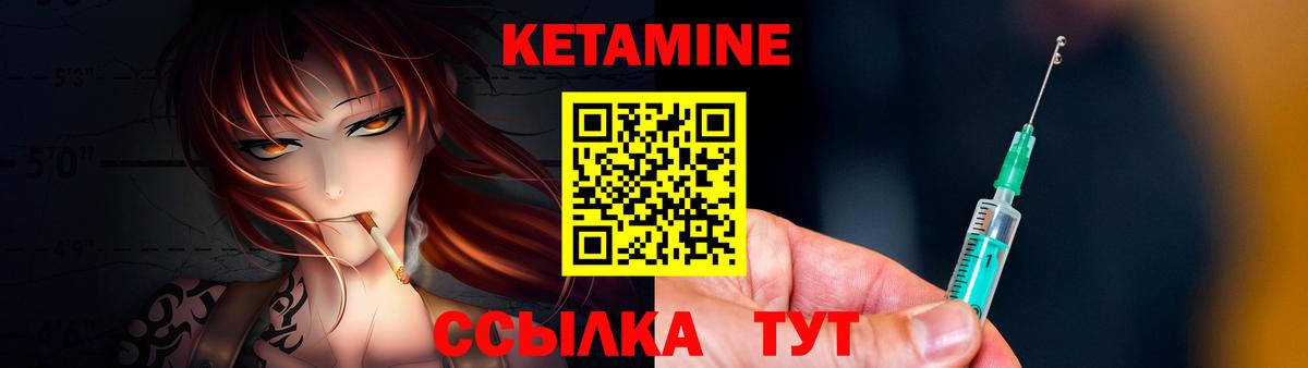 Кетамин VHQ  Вход с VPN  Ишимбай 