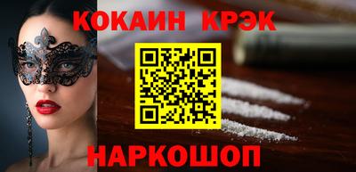 кокаин Краснодар