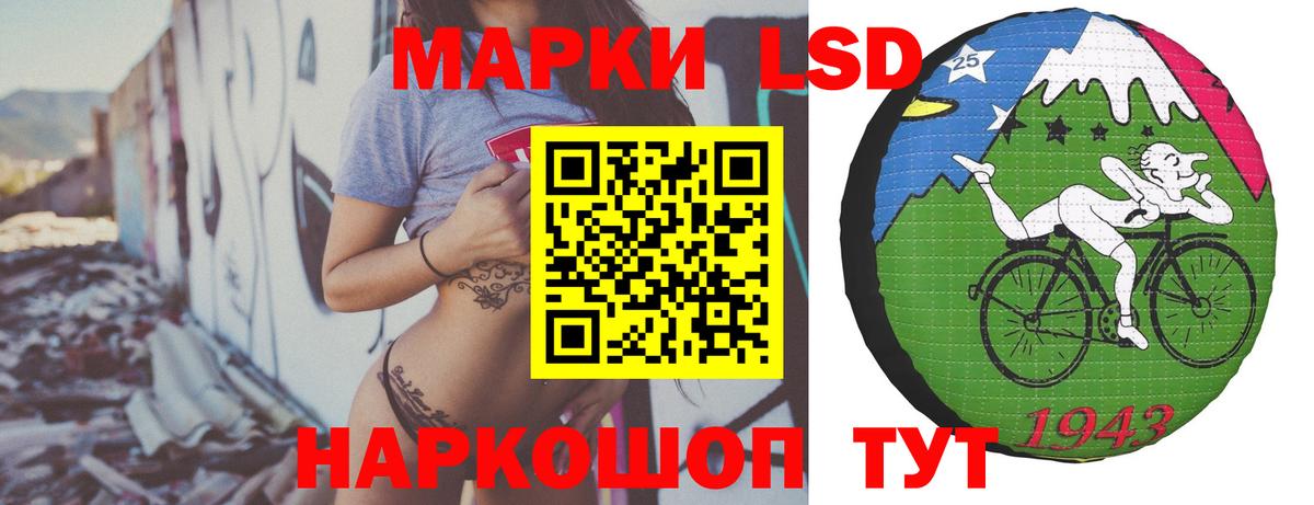 Лсд 25 экстази кислота Ишимбай