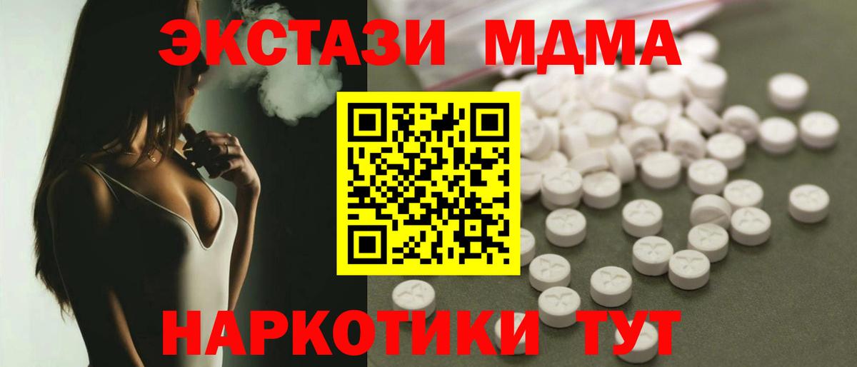 MDMA кристаллы  Вход с VPN  Ишимбай  МДМА VHQ 