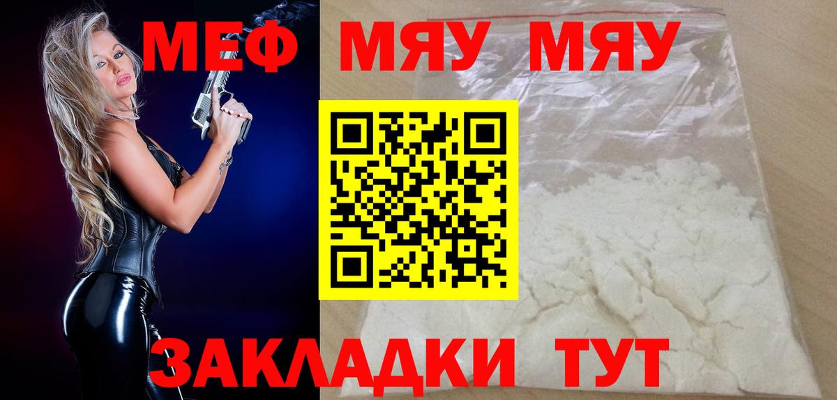 МЯУ-МЯУ мука  МЕФ 4 MMC  МЕФ  Ишимбай  Вход с VPN 