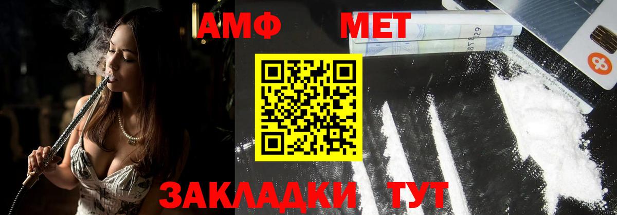 Первитин винт Ишимбай