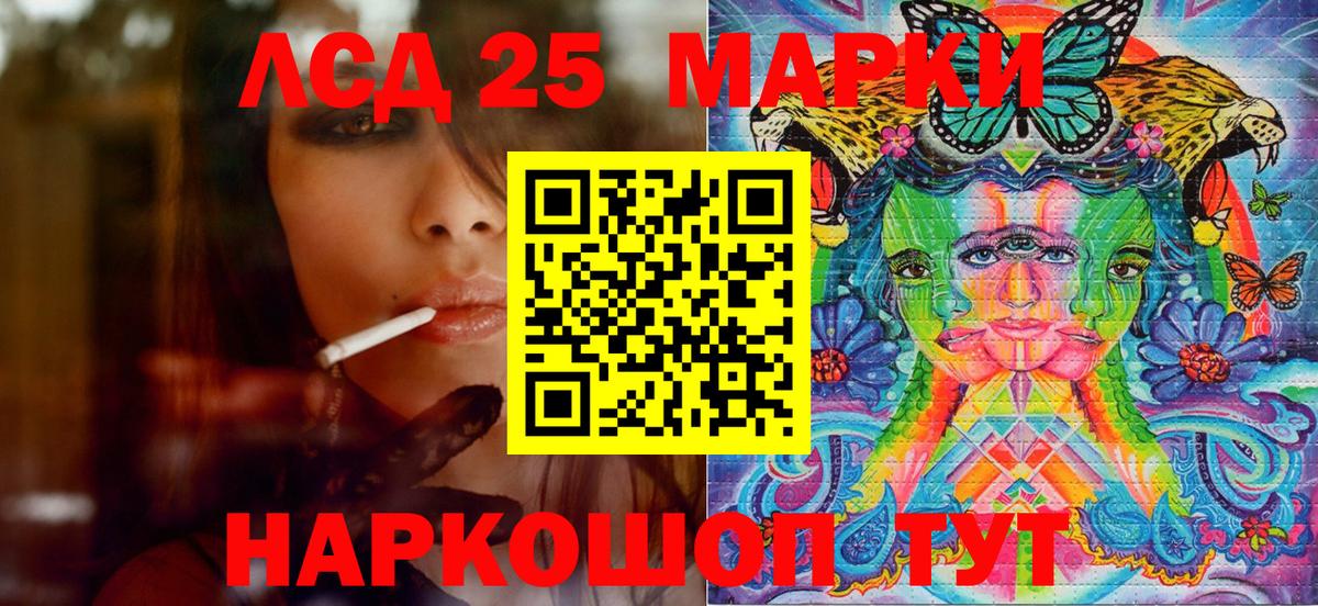 Марки N-bome 1500мкг Ишимбай