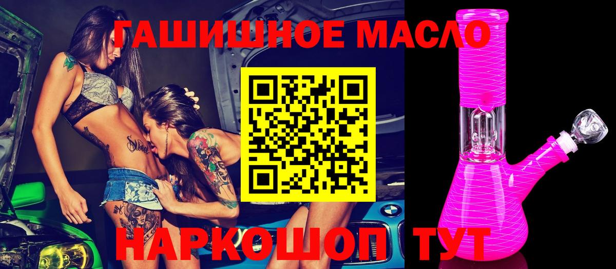 ТГК жижа Ишимбай