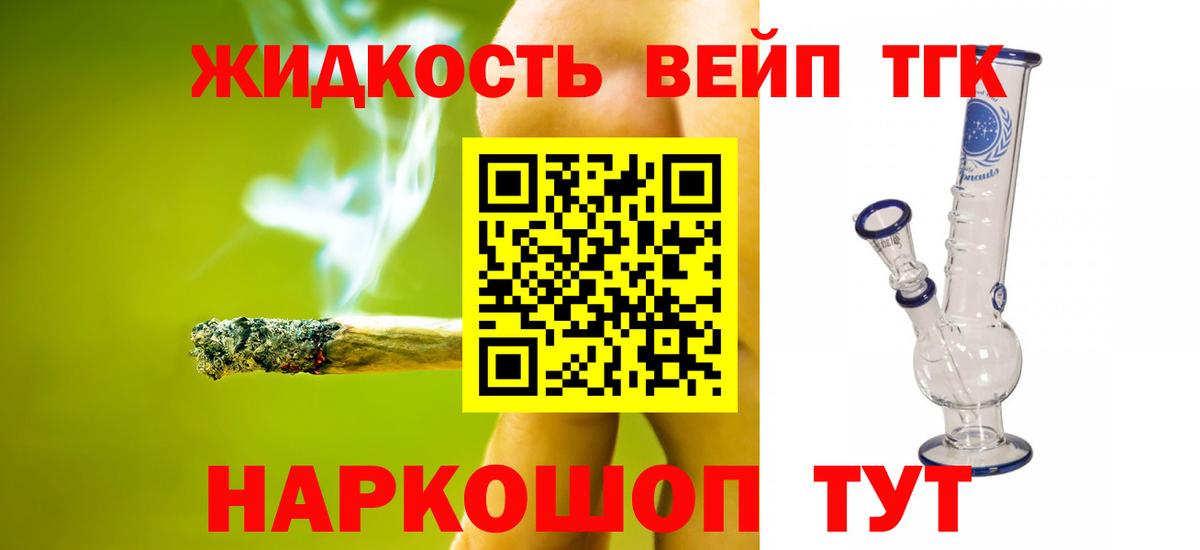 Ишимбай  Дистиллят ТГК вейп  Вход с VPN 