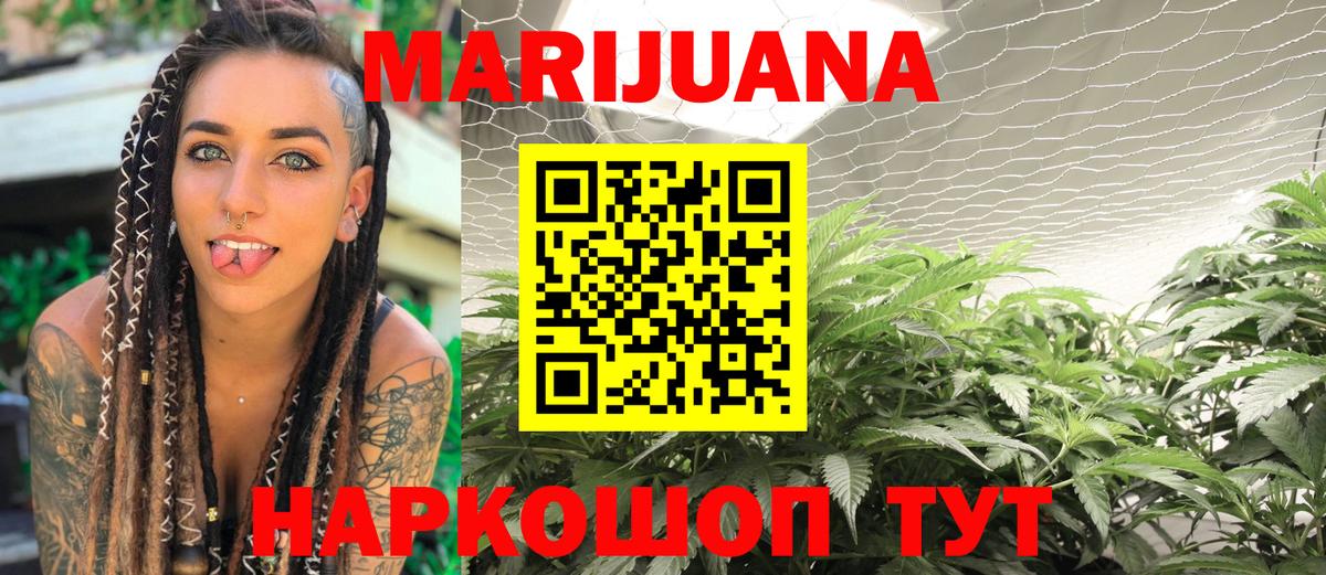 Бошки Шишки Ganja Ишимбай